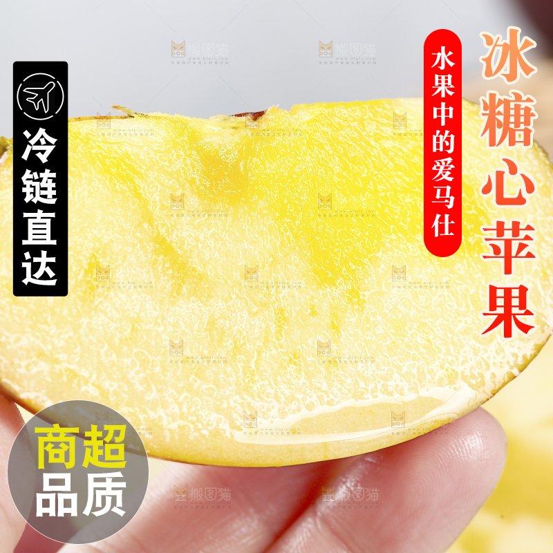 手里拿着冰糖心红富士