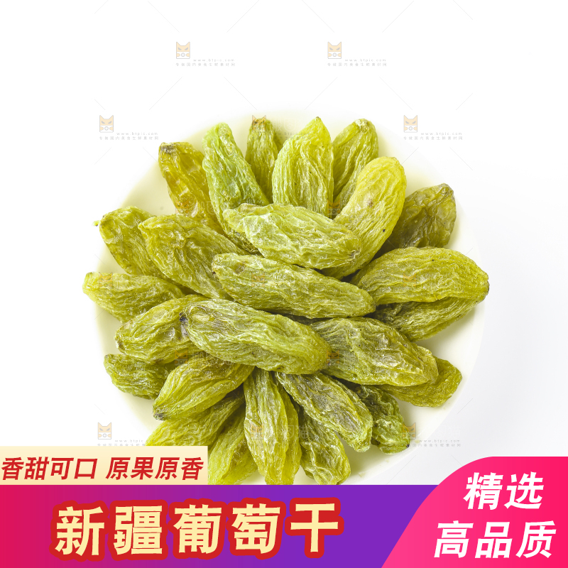 一盘绿葡萄干放在白底上