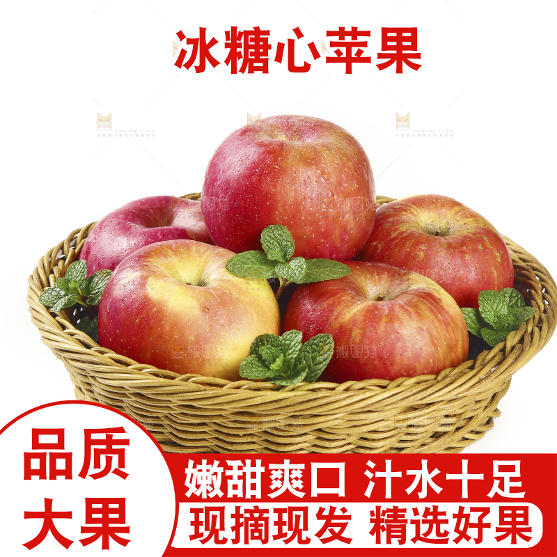 一篮新疆冰糖心苹果