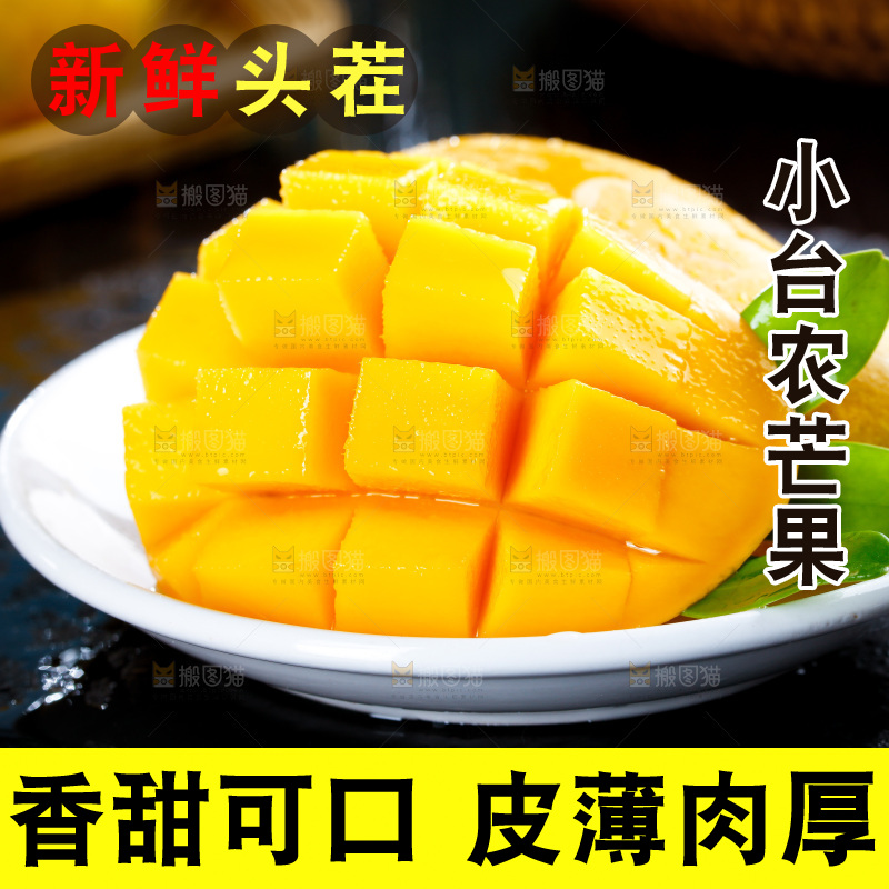 一盘小台芒