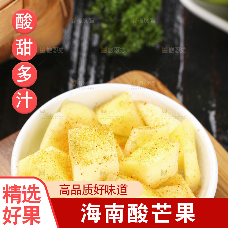 一盘海南生吃芒果