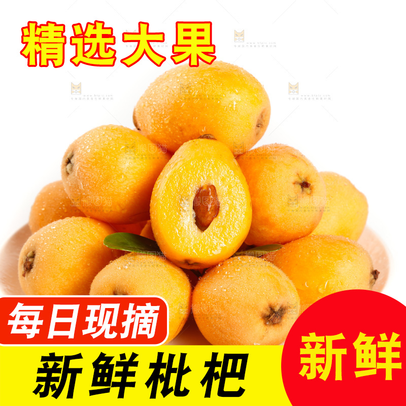 一盘新鲜枇杷