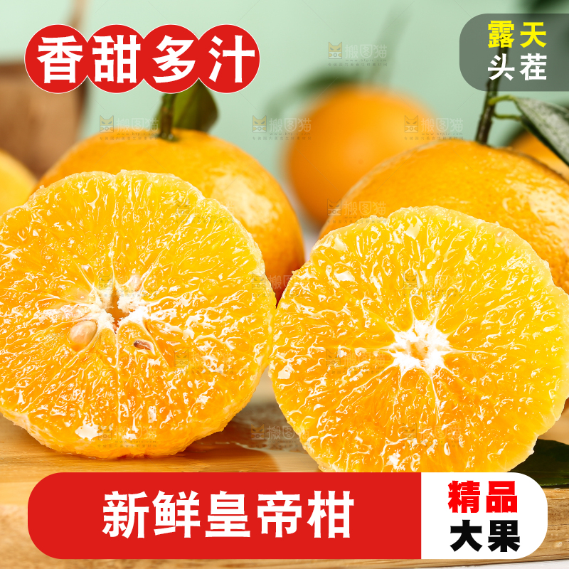木板上放着德庆皇帝柑