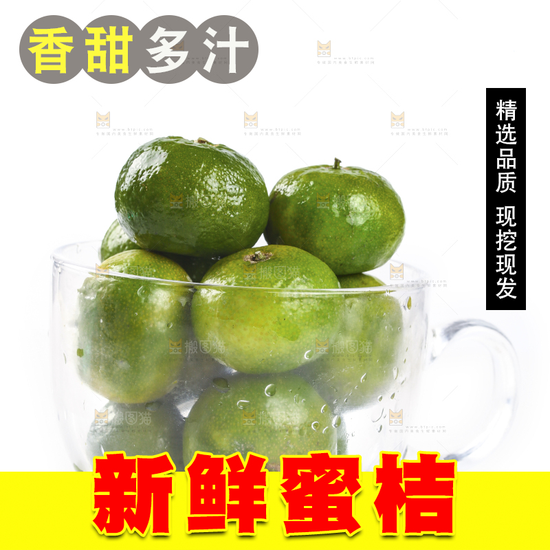杯子里的清香蜜桔