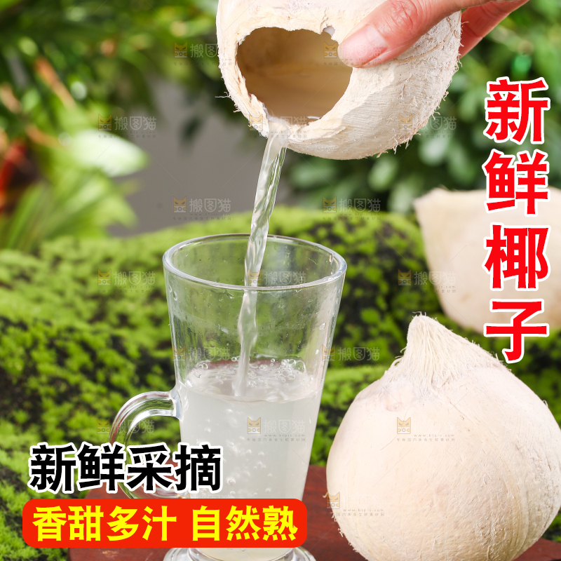 木板上放着椰子和一杯椰汁