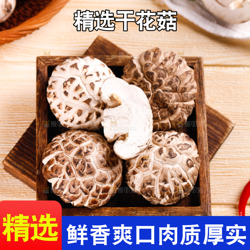 木盘里放着椴木花菇