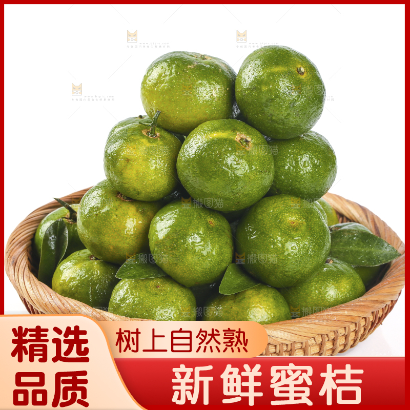 白底上摆放着一篮清香蜜桔