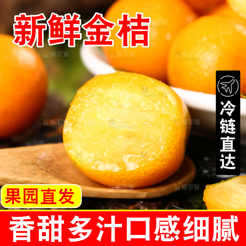 勺子上舀着金橘