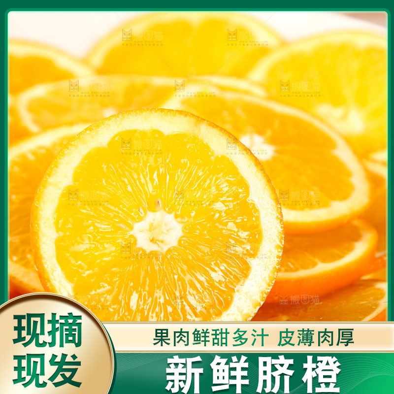 一盘切片的橙子