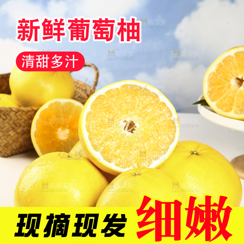 一盘黄金葡萄柚
