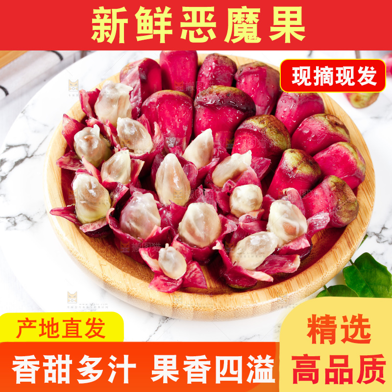 一盘野生奇异果