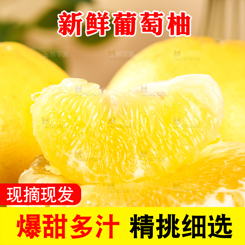 木板上的鸡尾葡萄柚
