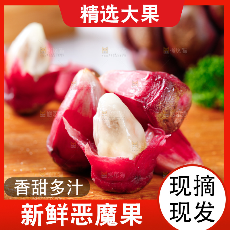 木板上放着布福娜果粒