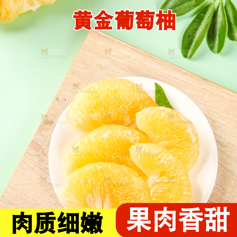 木板摆放着一盘黄金葡萄柚果肉