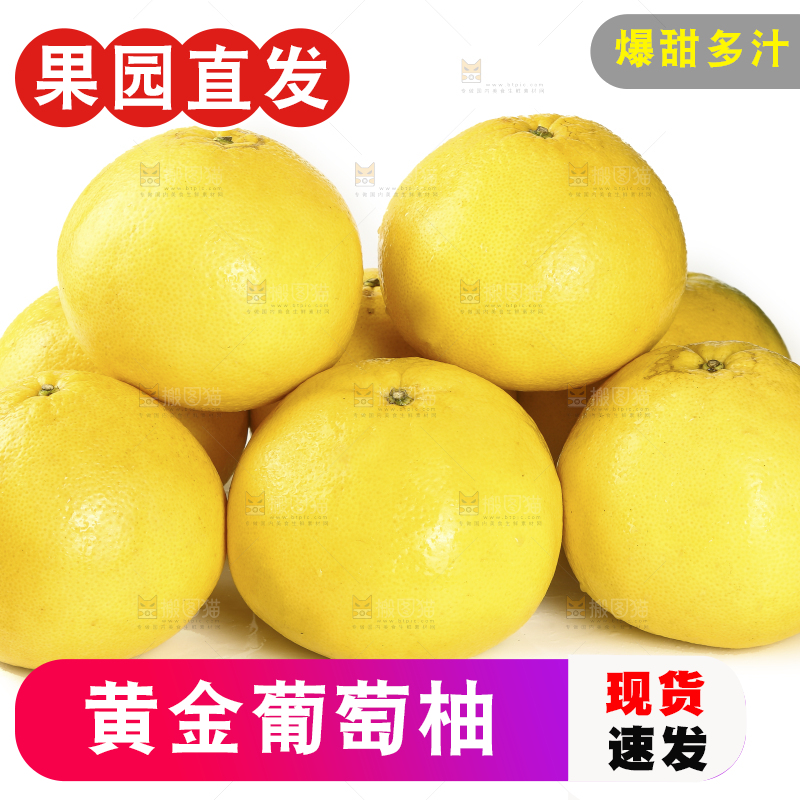 一堆新鲜黄金葡萄柚