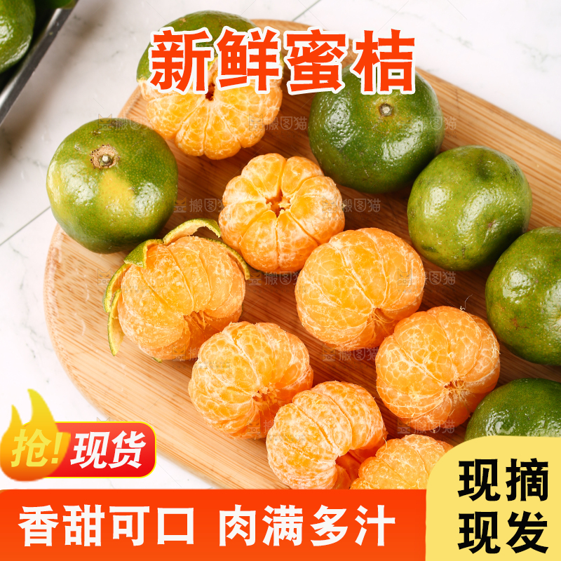 木板上摆放着清香茶橘