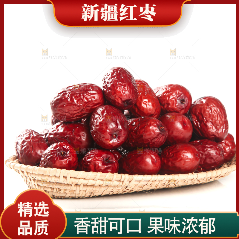 一篮新疆红枣摆放在白底上
