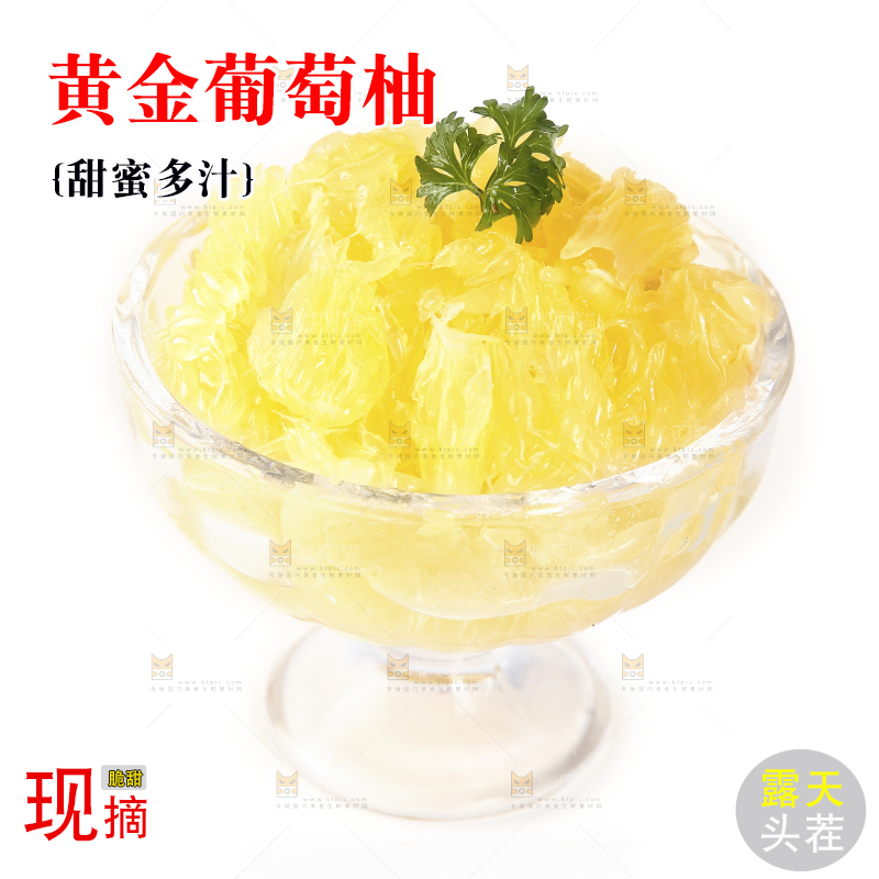 一碗葡萄柚果肉