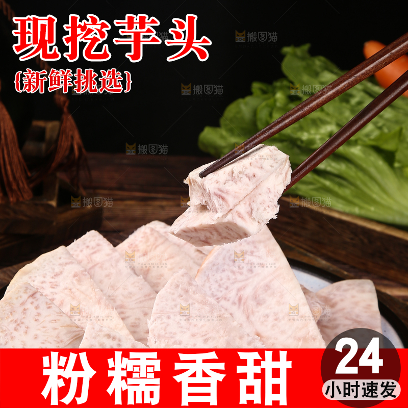 筷子上夹着香芋