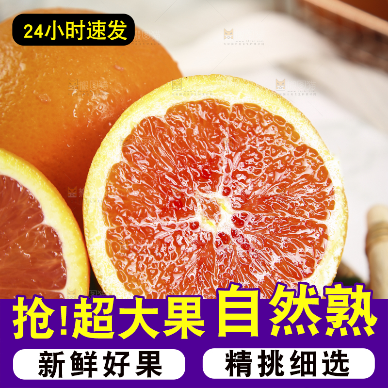 一篮新鲜血橙