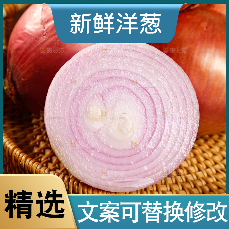 一篮东北毛葱