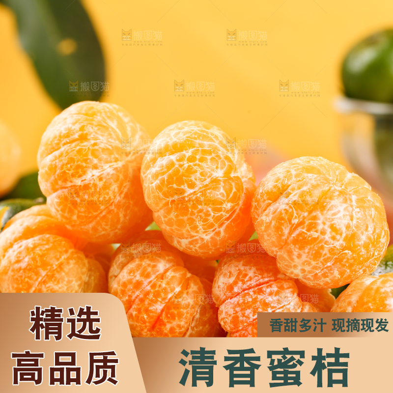 木板上的清香蜜橘果肉