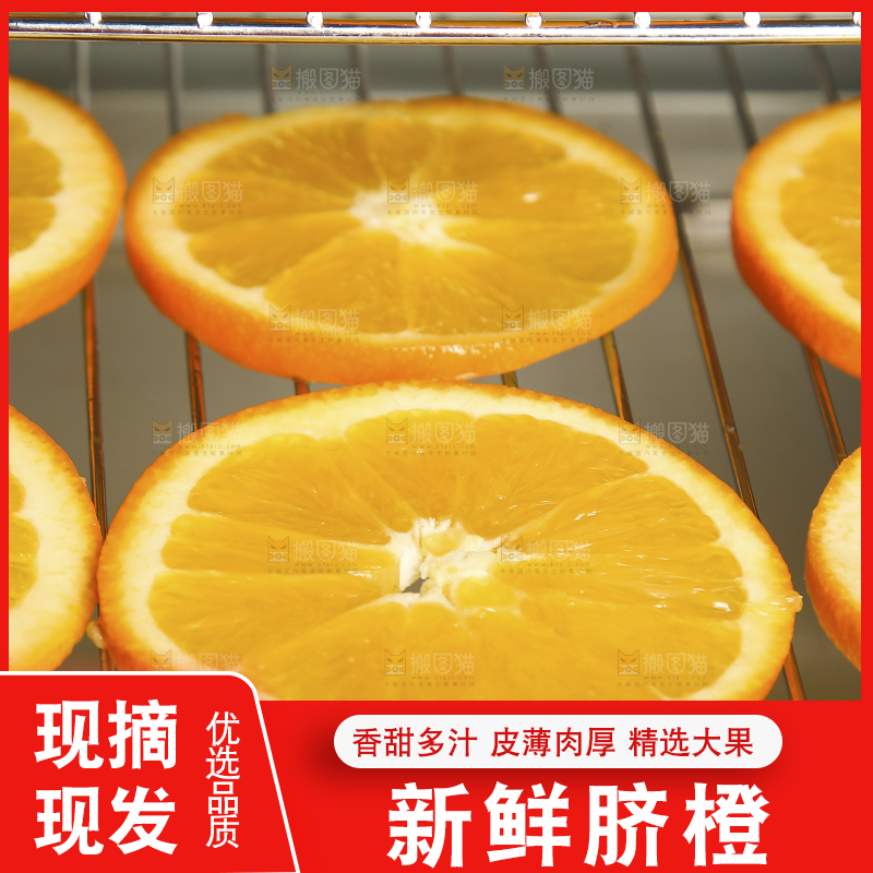 烤箱里的橙子片
