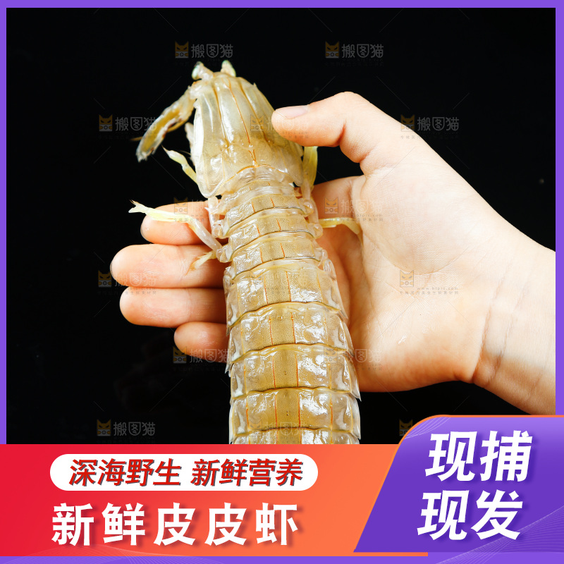手里拿着皮皮虾