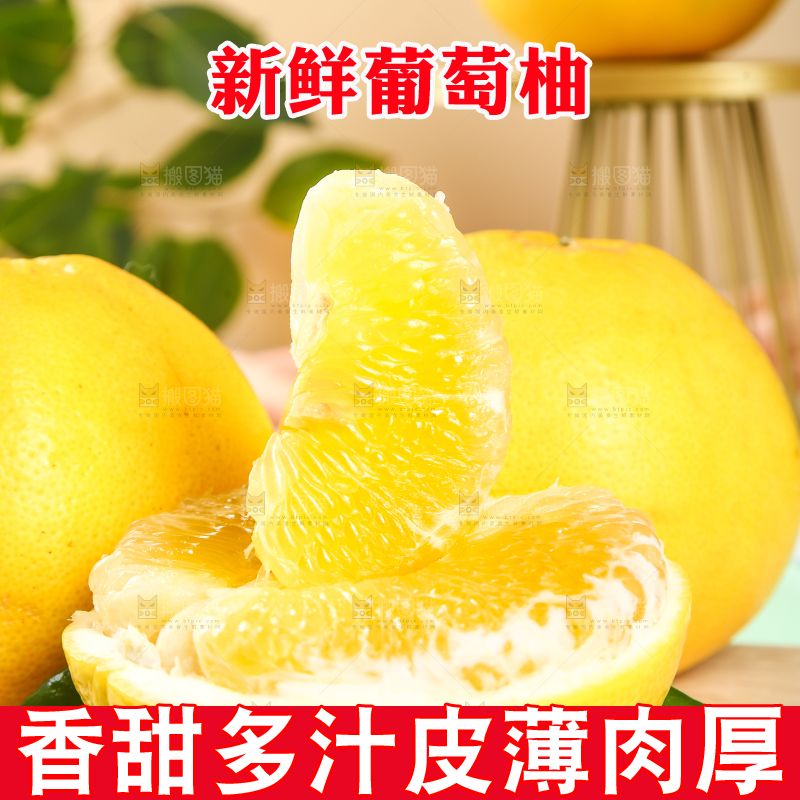 木板上的鸡尾葡萄柚