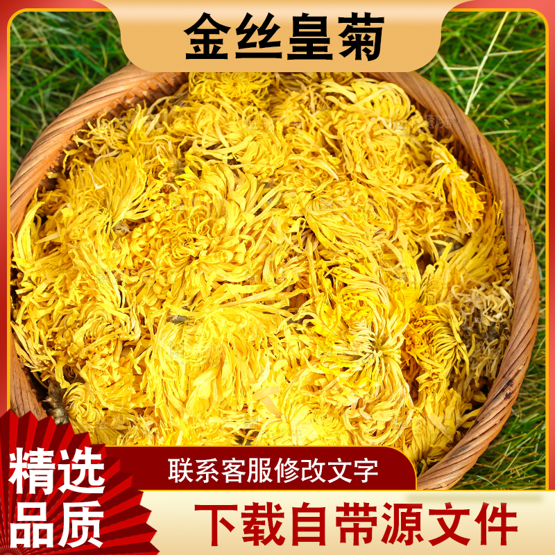 一篮金丝皇菊