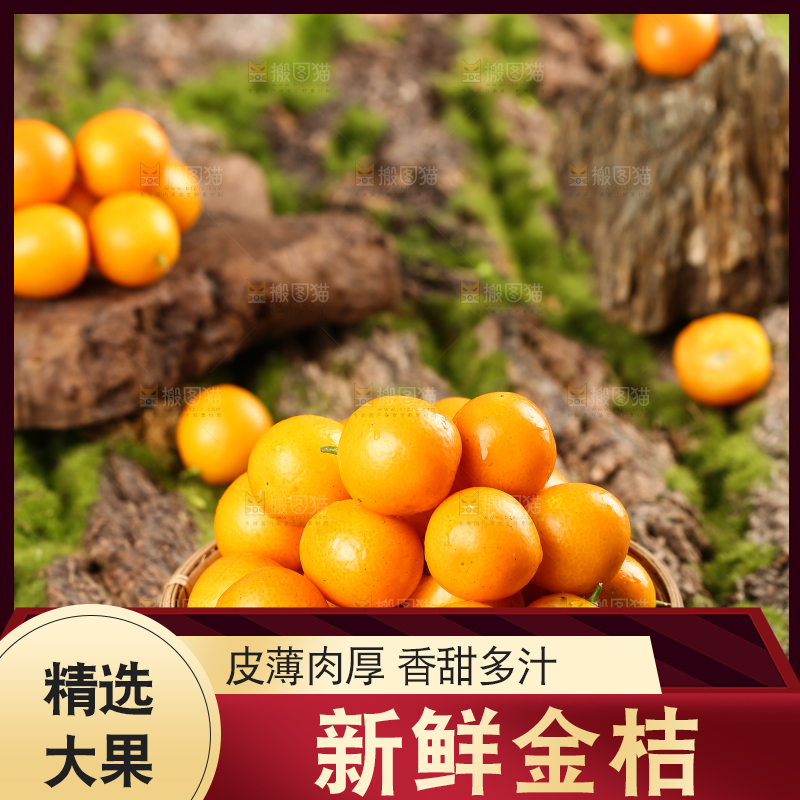 一篮黄皮金桔