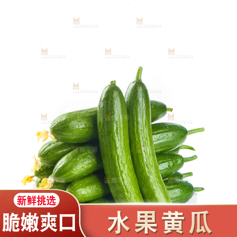 白底上摆放着一盘水果黄瓜