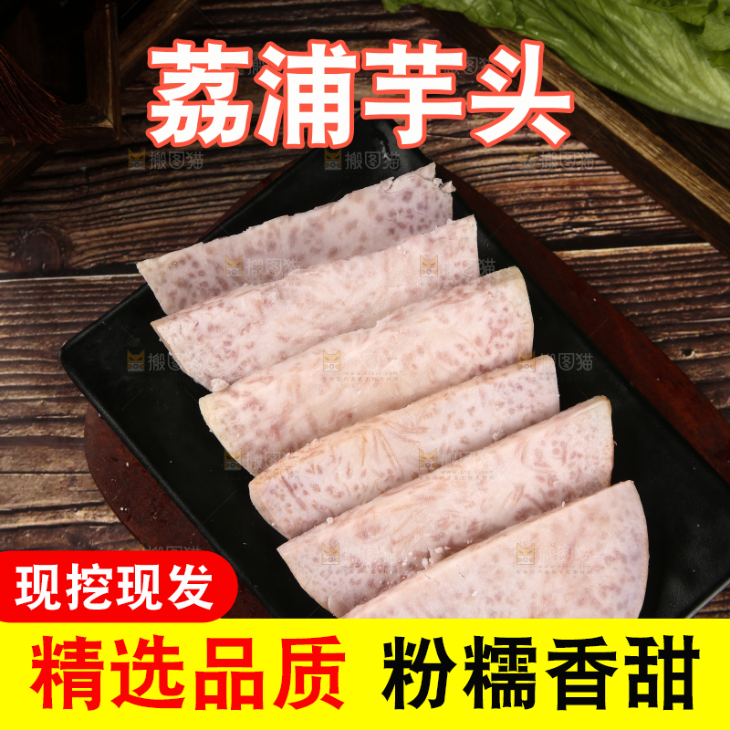 木板上一盘广西芋头