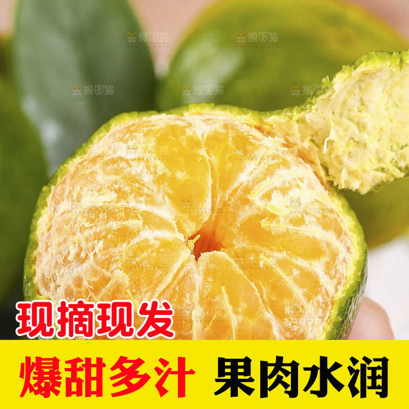 手里拿着清香桔