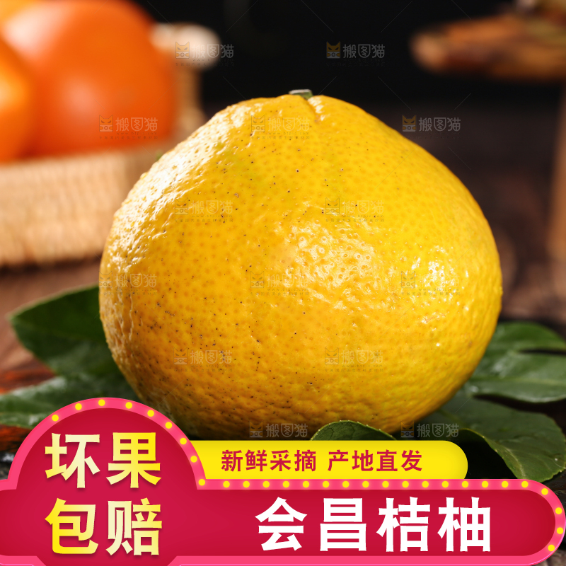黑石底上放着甜桔柚
