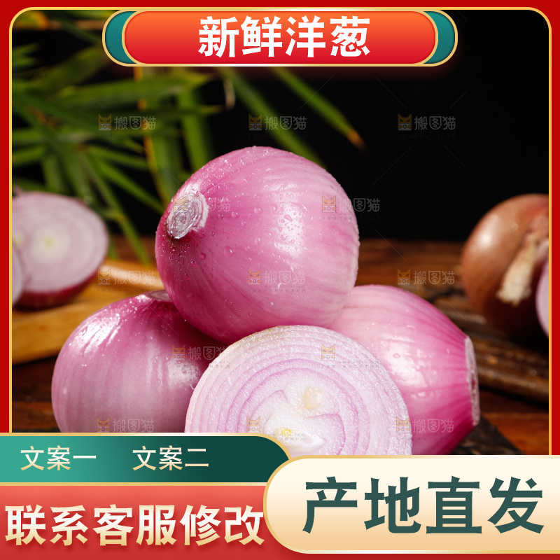 黑底上放着洋葱头