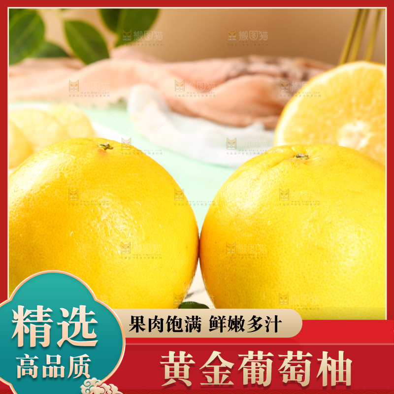 盘子里的柚子