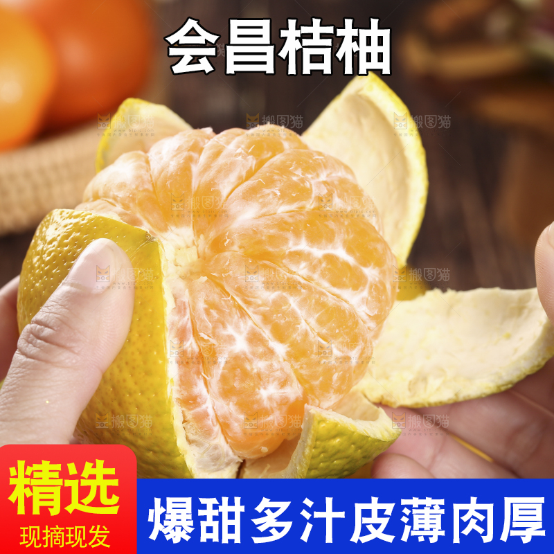 手里拿着一个撕开皮的桔柚