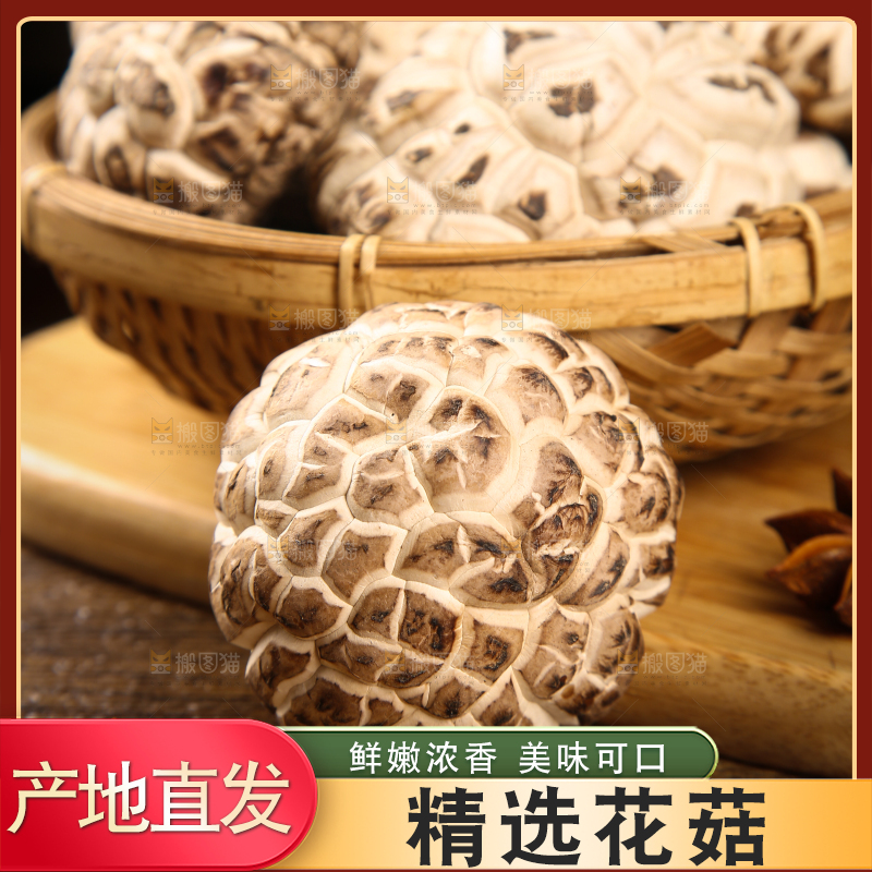木底上一篮冬菇