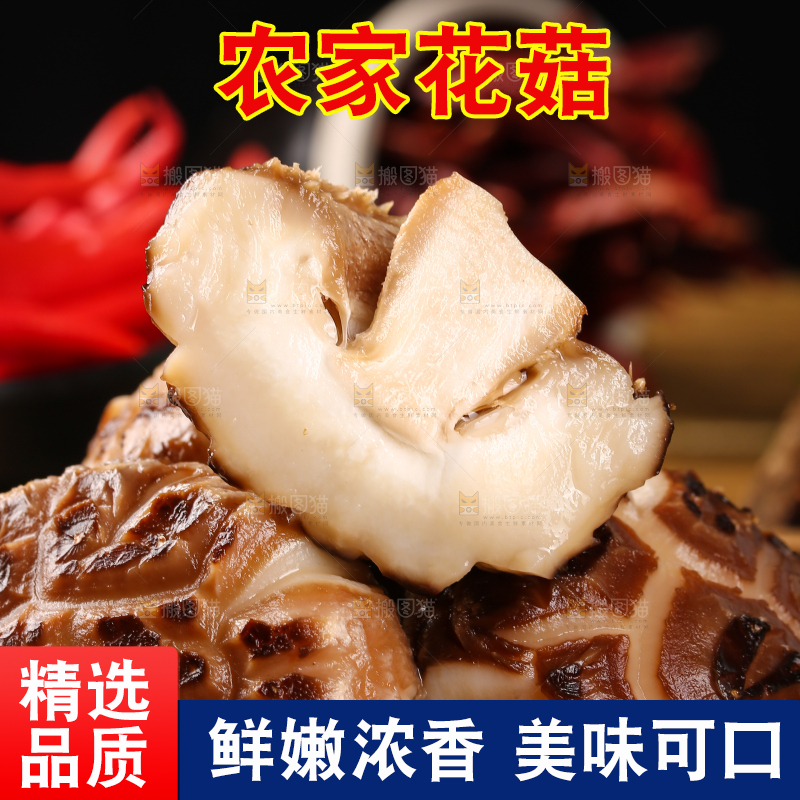 一盘泡发过的干花菇