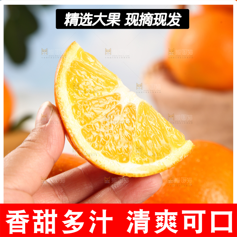 手里拿着一块脐橙