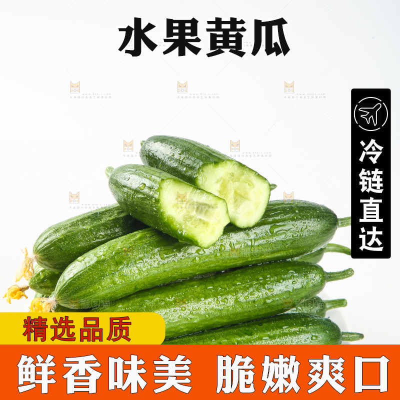白底上摆放着一盘水果黄瓜