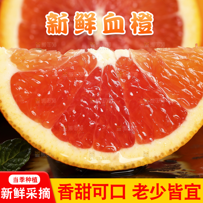 黑底上切块的秭归血橙