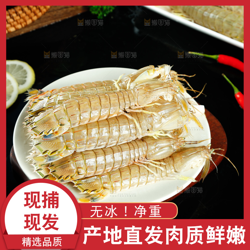 木板上摆放着一盘深海皮皮虾