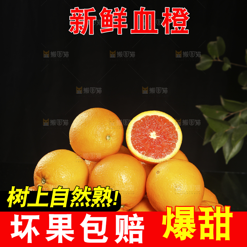 一堆新鲜血橙