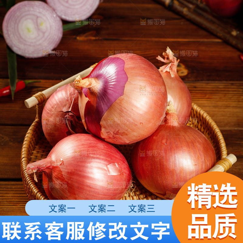 一篮东北毛葱