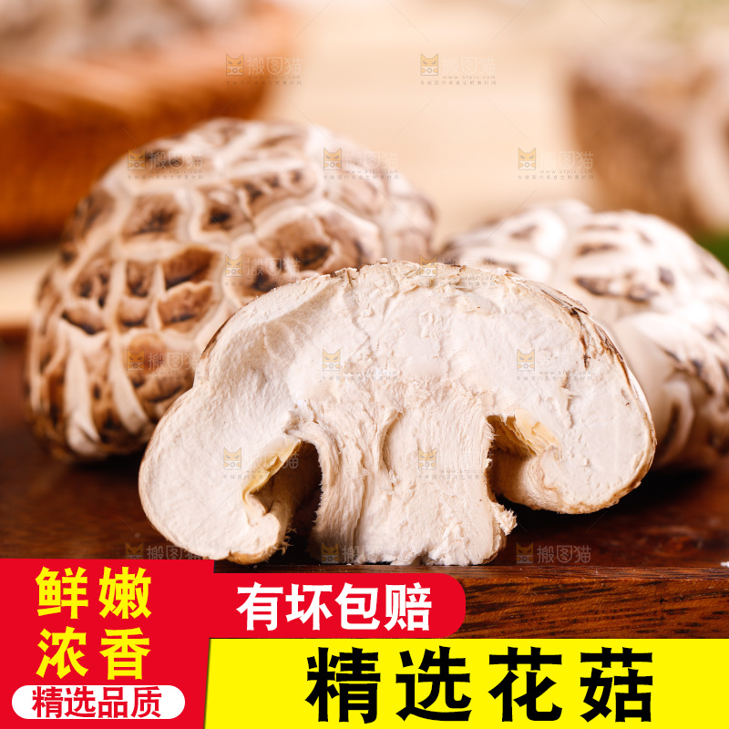 冬菇摆放在木板上