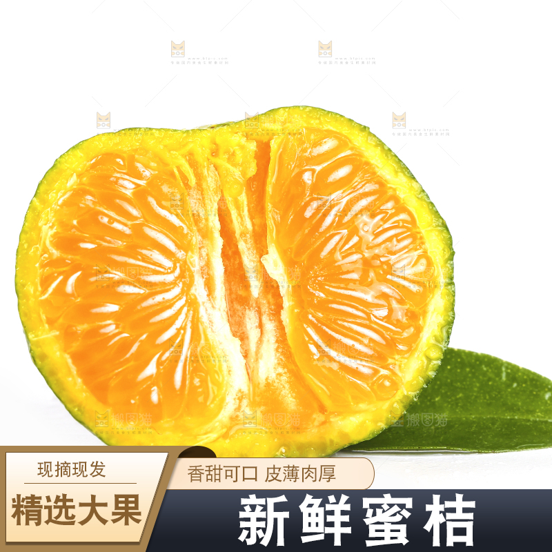 白底上的桂林清香蜜桔