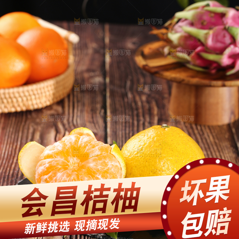 黑石底上放着甜桔柚