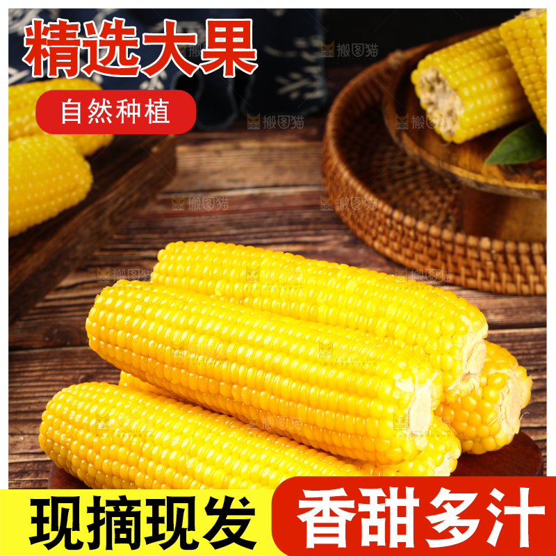 木板上放着一堆糯玉米